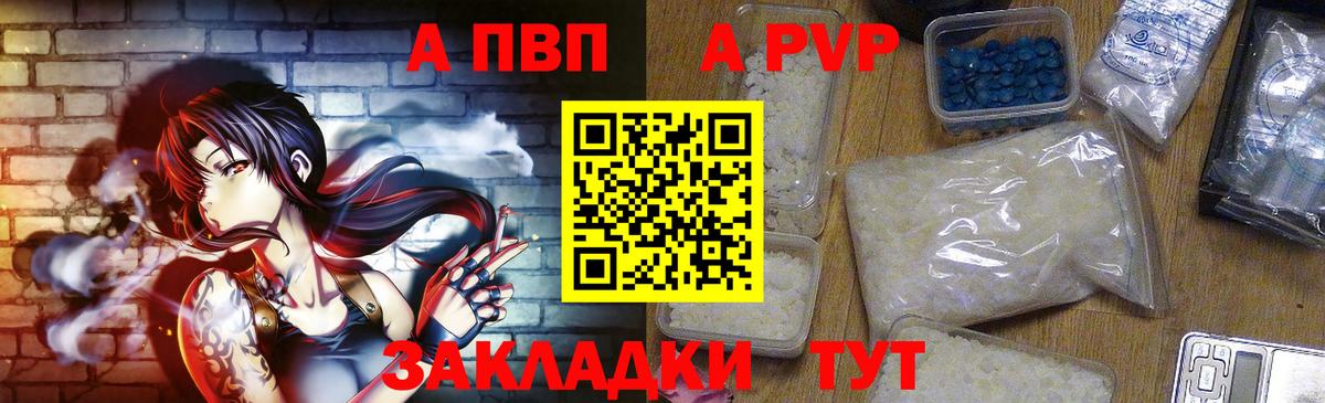 A PVP  Alpha-PVP Crystall  А ПВП СК  Вход с VPN  Alpha PVP СК  Дедовск 
