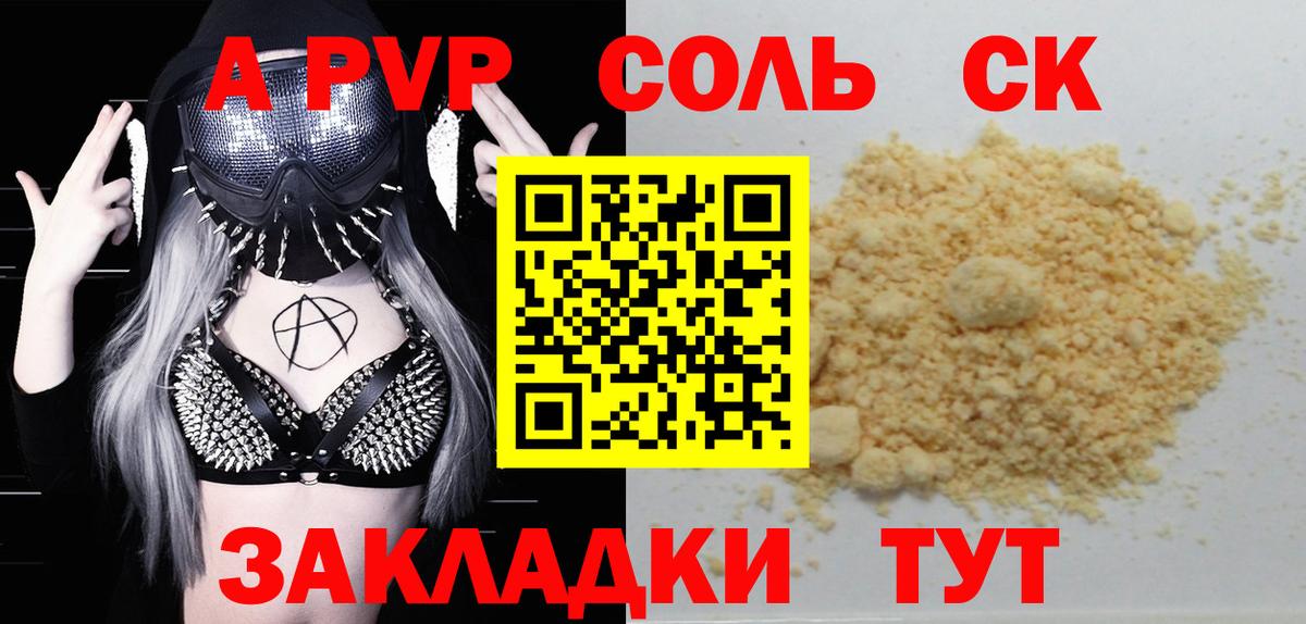 Alpha PVP кристаллы Дедовск