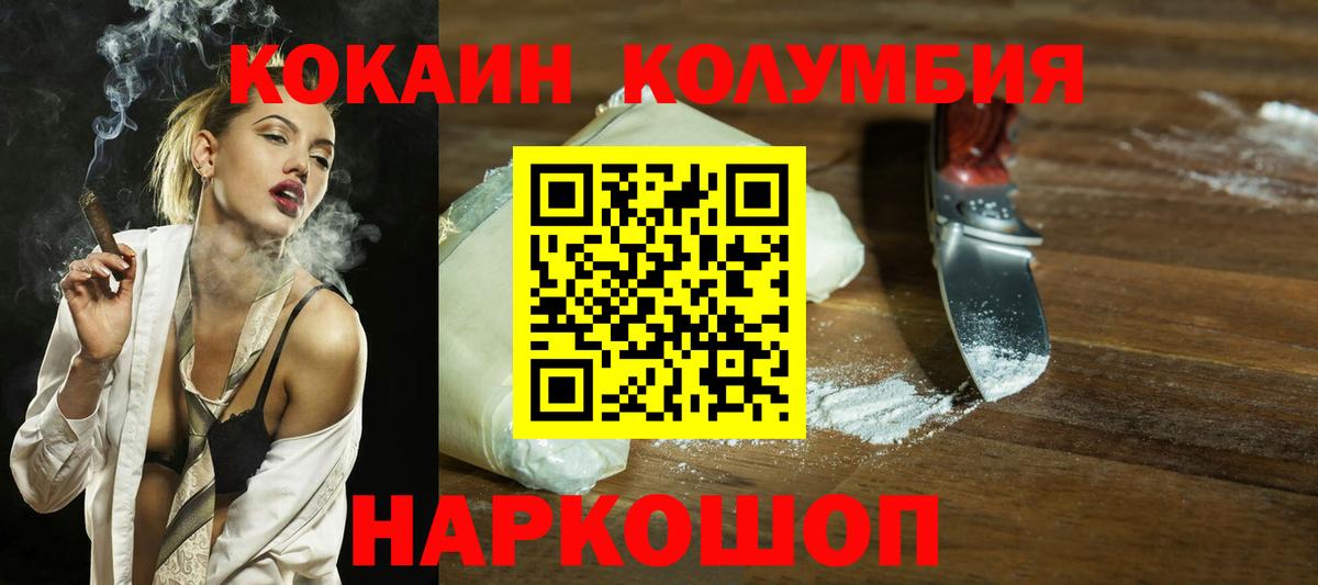 COCAIN 98%  Вход с VPN  Дедовск  Кокаин Перу 