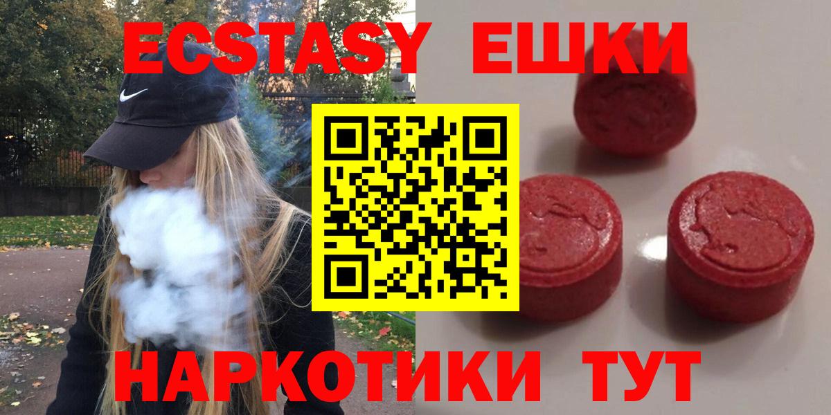 Ecstasy таблы Дедовск