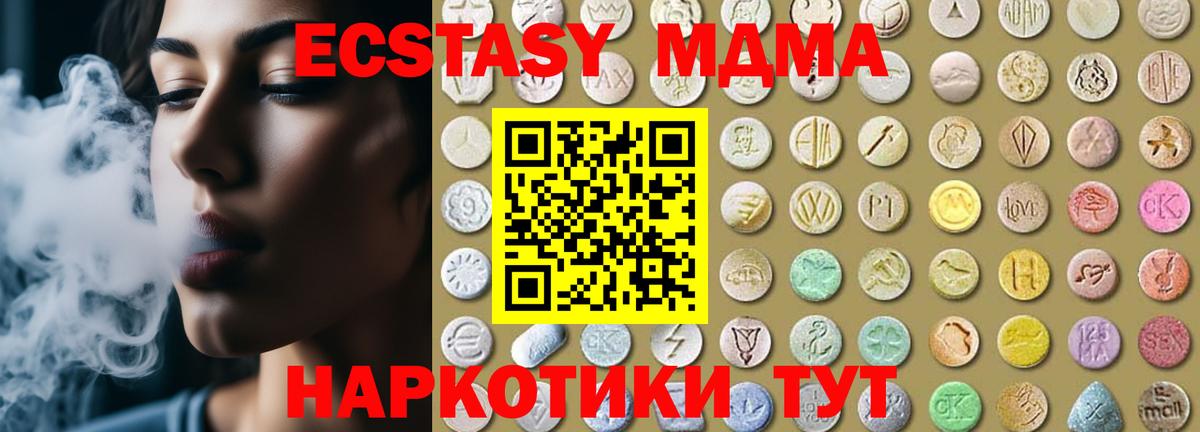 ЭКСТАЗИ DUBAI  ЭКСТАЗИ  Ecstasy DUBAI  Дедовск  Вход с VPN 