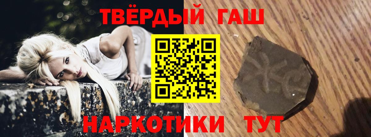 ГАШИШ VHQ  Вход с VPN  Дедовск  ГАШ  Гашиш хэш 
