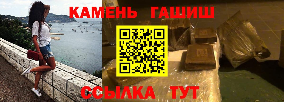 Гашиш Premium Дедовск