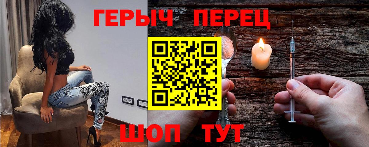 Героин Heroin  Вход с VPN  Дедовск 