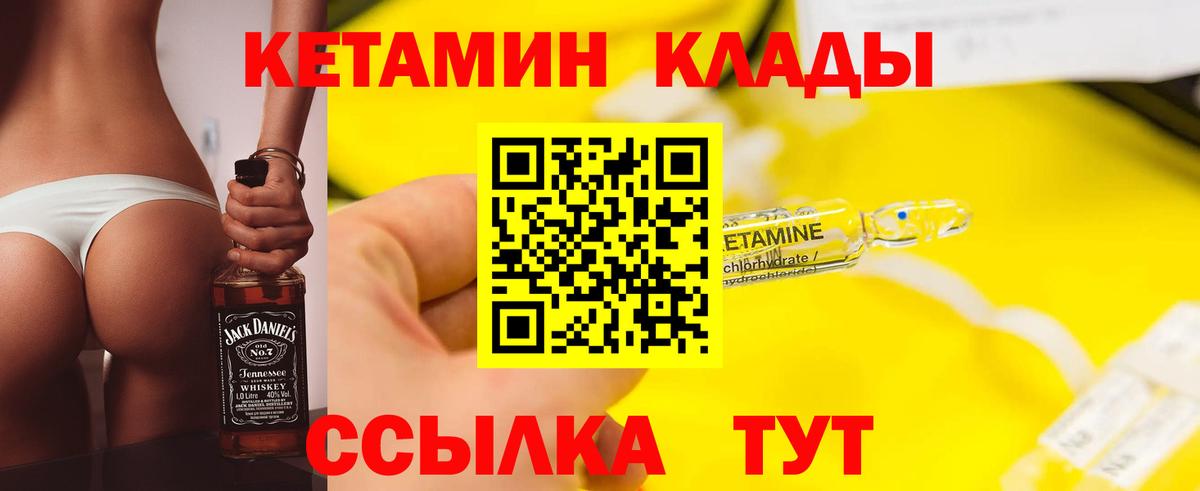 КЕТАМИН VHQ  Кетамин ketamine  Вход с VPN  Дедовск 