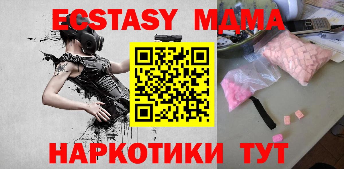МДМА VHQ Дедовск