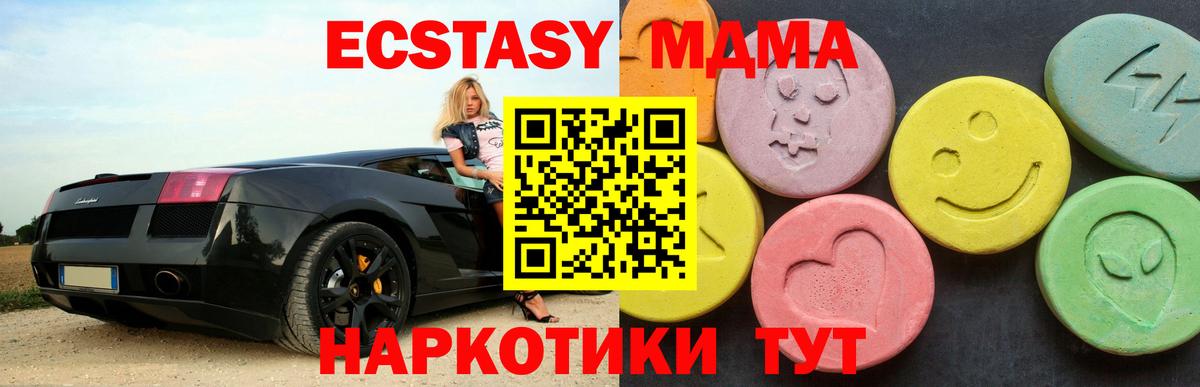 MDMA  MDMA VHQ  Вход с VPN  Дедовск  MDMA кристаллы 
