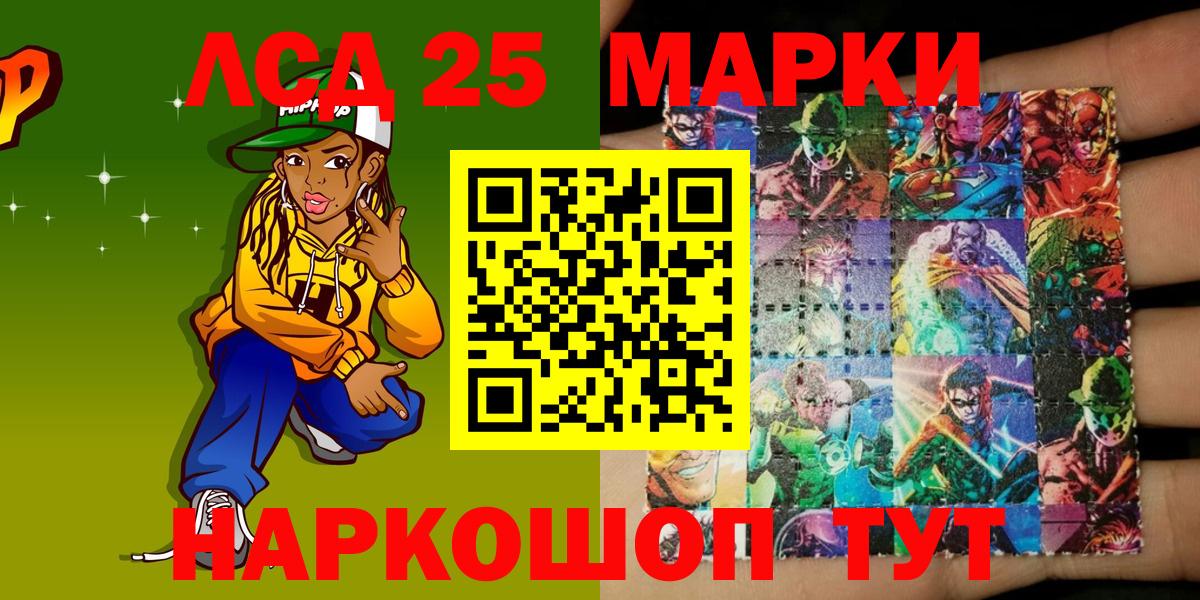 Марки NBOMe 1500мкг Дедовск