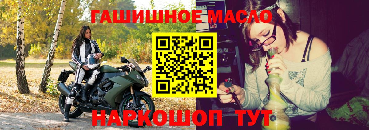 Дистиллят ТГК гашишное масло  ТГК вейп  Дедовск  Вход с VPN 